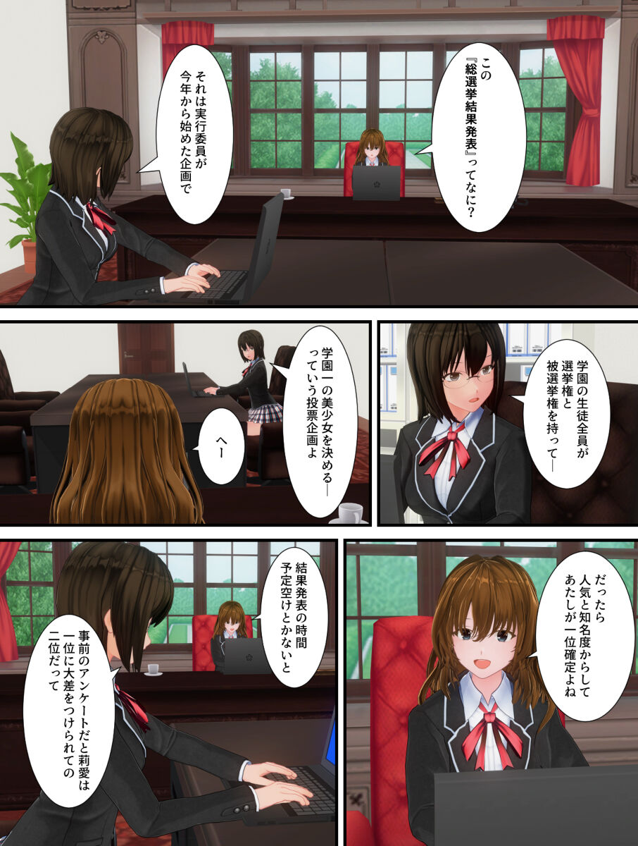 子イカ page 6 full