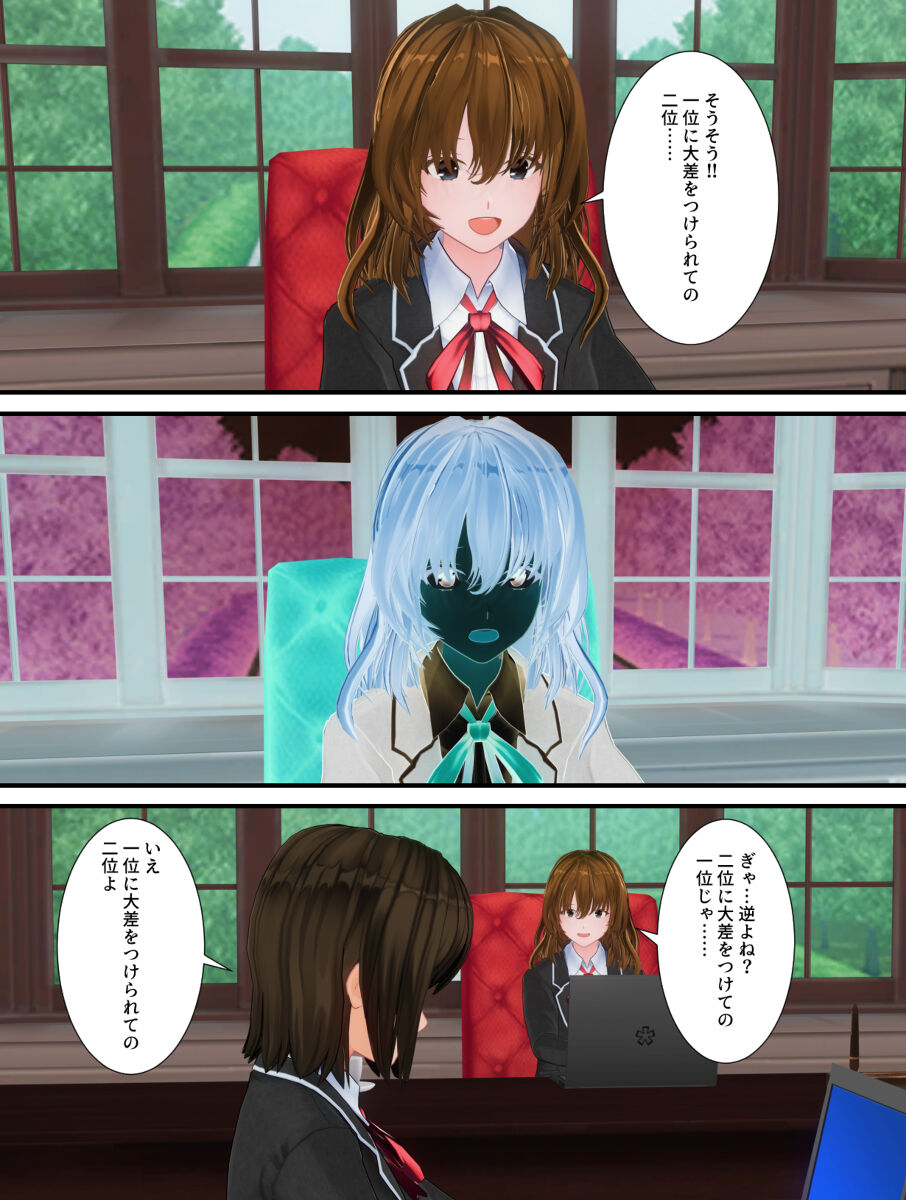 子イカ page 7 full
