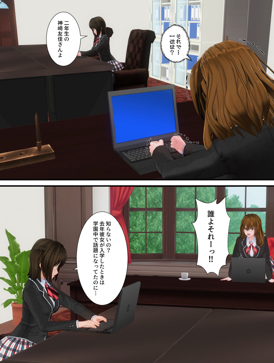 子イカ page 8 full