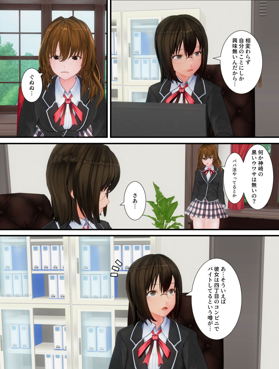 子イカ page 9 full