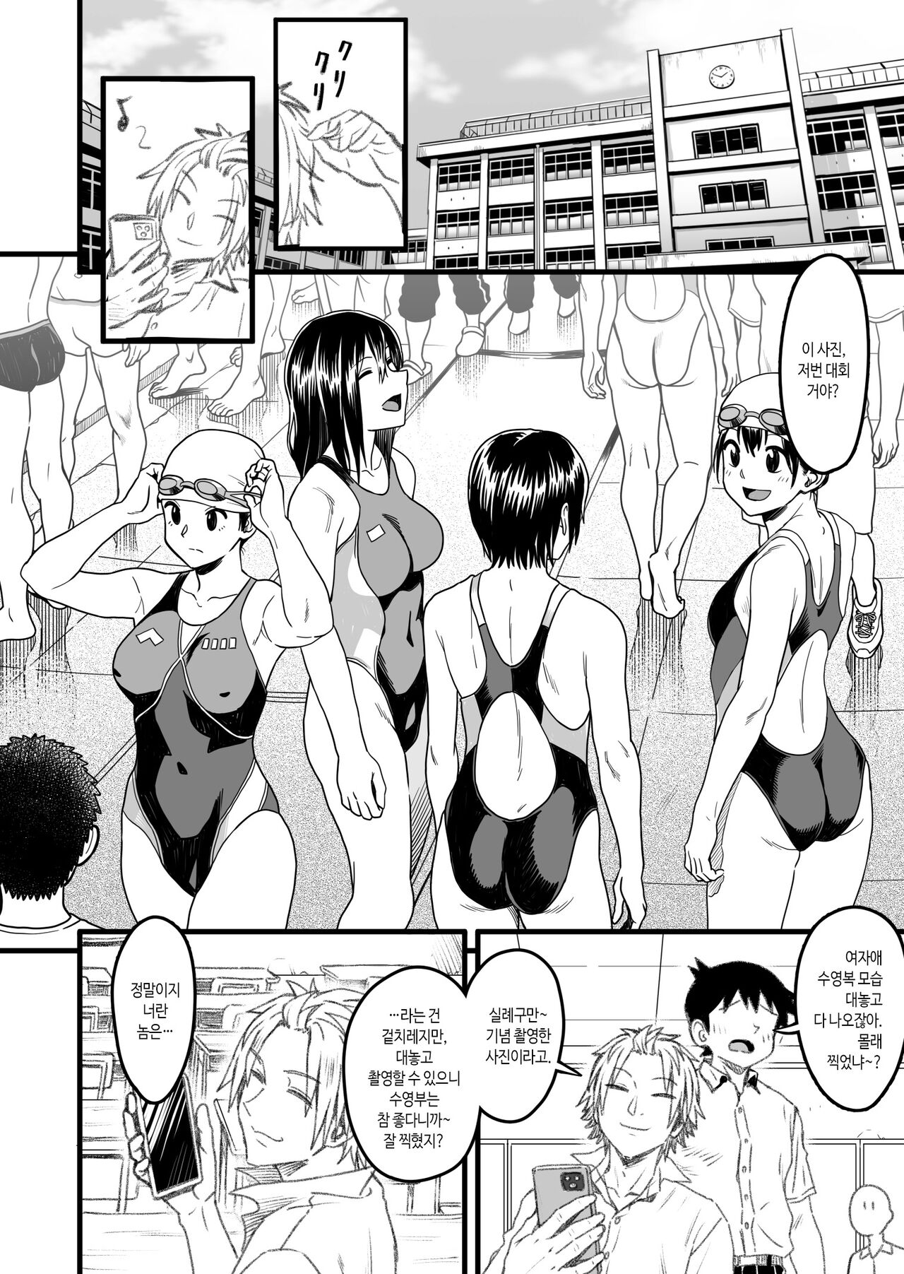 Shujinko wa dou Nou Hakai Saseru no ka? | 주인공은 어떻게 뇌파괴 당하는가 page 9 full