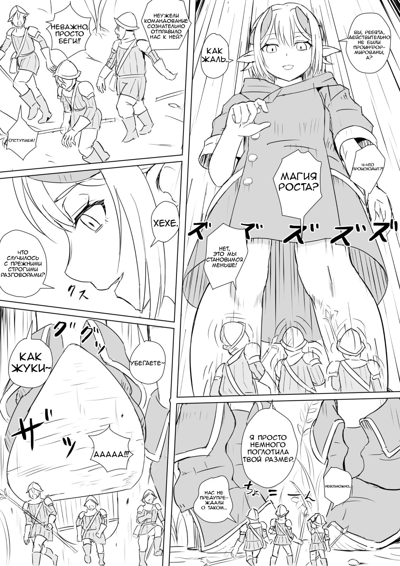 Drain Witch | Ведьма поглощения page 2 full
