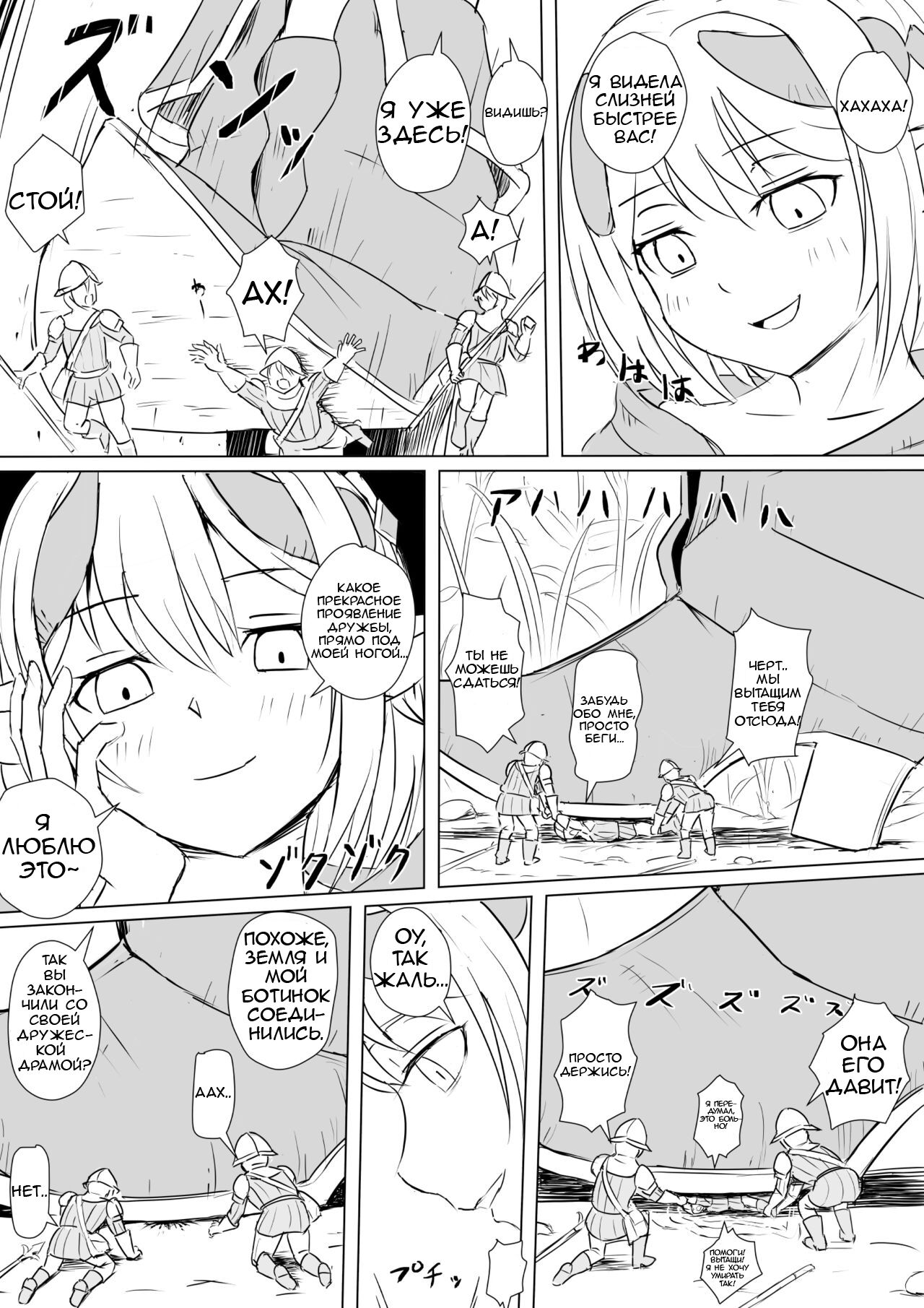 Drain Witch | Ведьма поглощения page 3 full