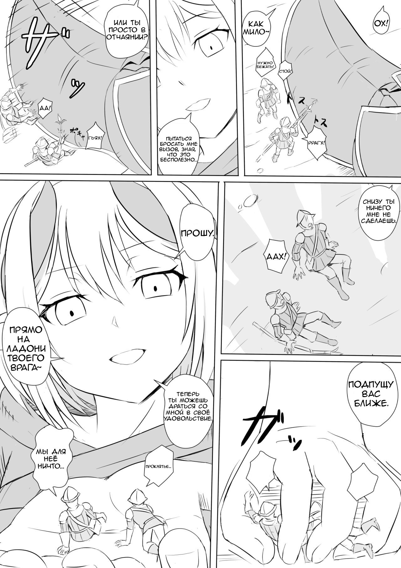 Drain Witch | Ведьма поглощения page 4 full