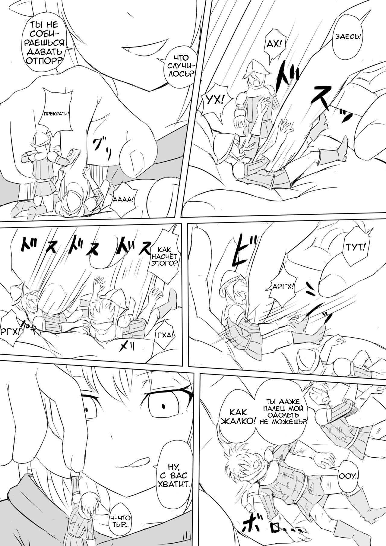 Drain Witch | Ведьма поглощения page 5 full