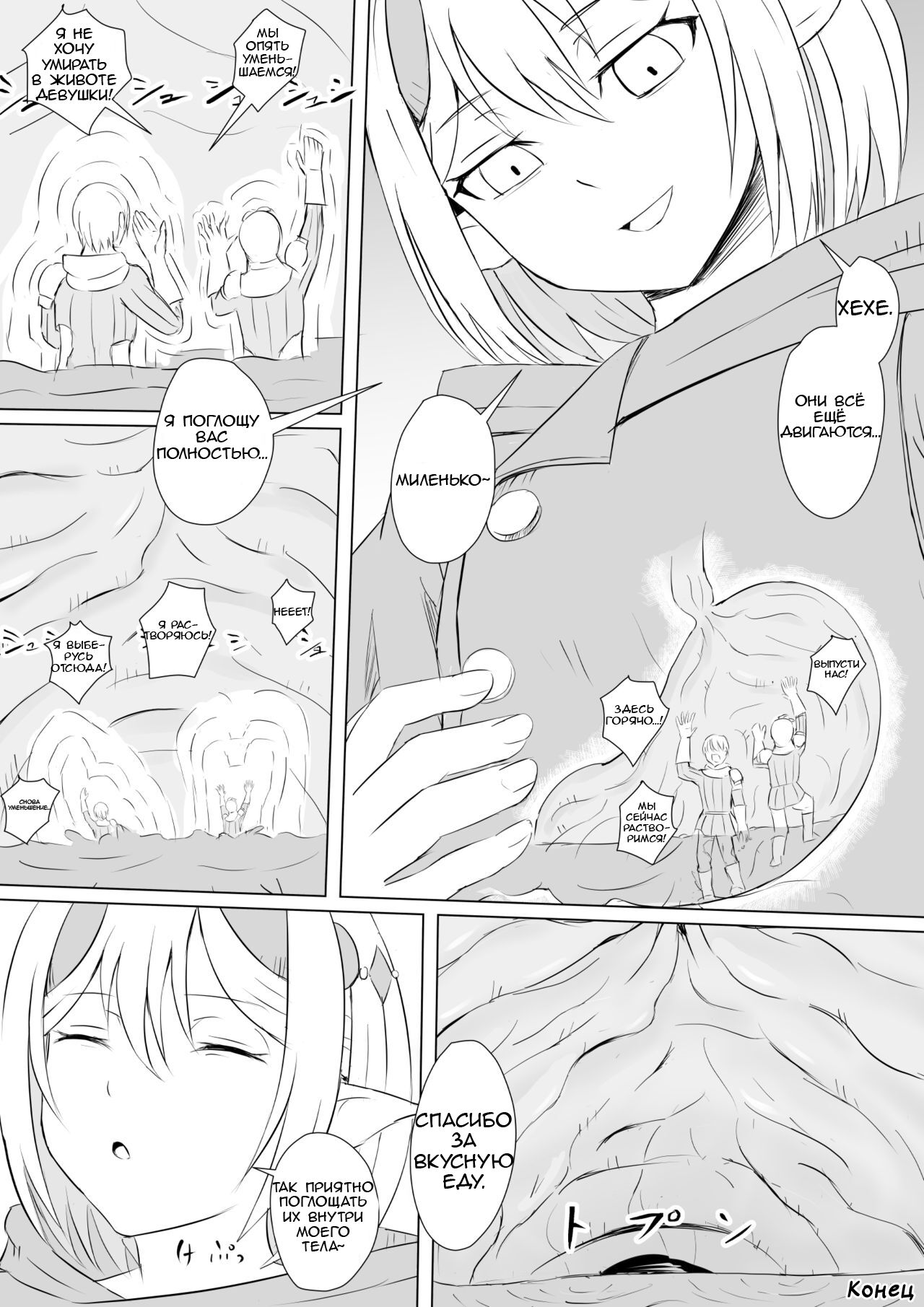 Drain Witch | Ведьма поглощения page 8 full