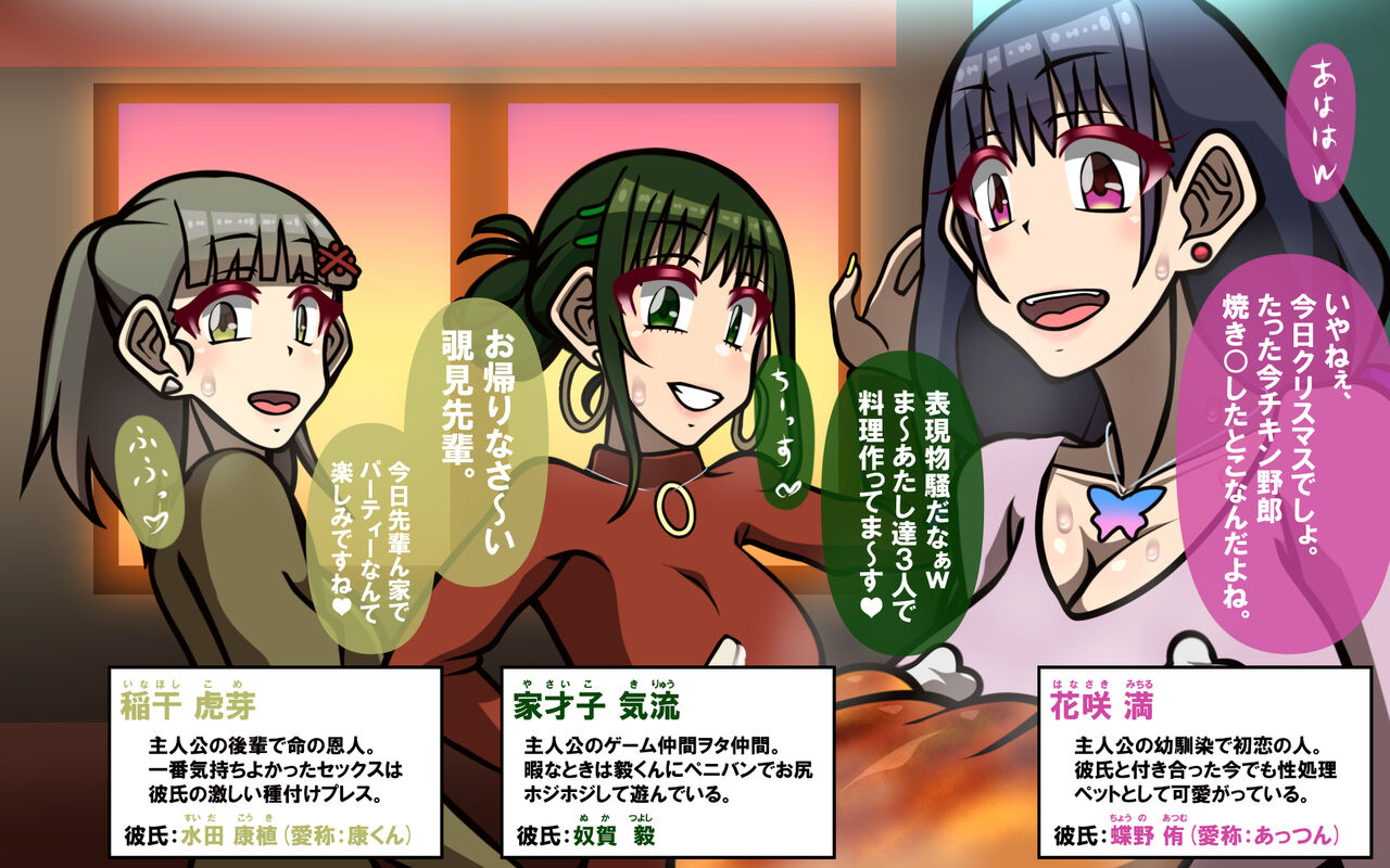 いつもの光景 番外編「聖夜のたまりば」for You ～最悪な日に、最高のプレゼントを～ page 2 full