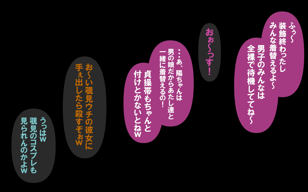 いつもの光景 番外編「聖夜のたまりば」for You ～最悪な日に、最高のプレゼントを～ page 6 full
