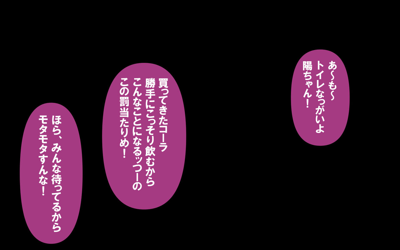 いつもの光景 番外編「聖夜のたまりば」for You ～最悪な日に、最高のプレゼントを～ page 9 full