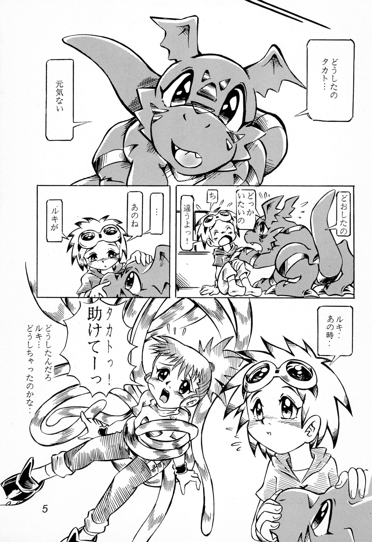 Kitsune Hime page 5 full
