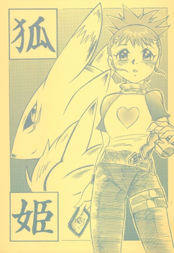 Kitsune Hime cover