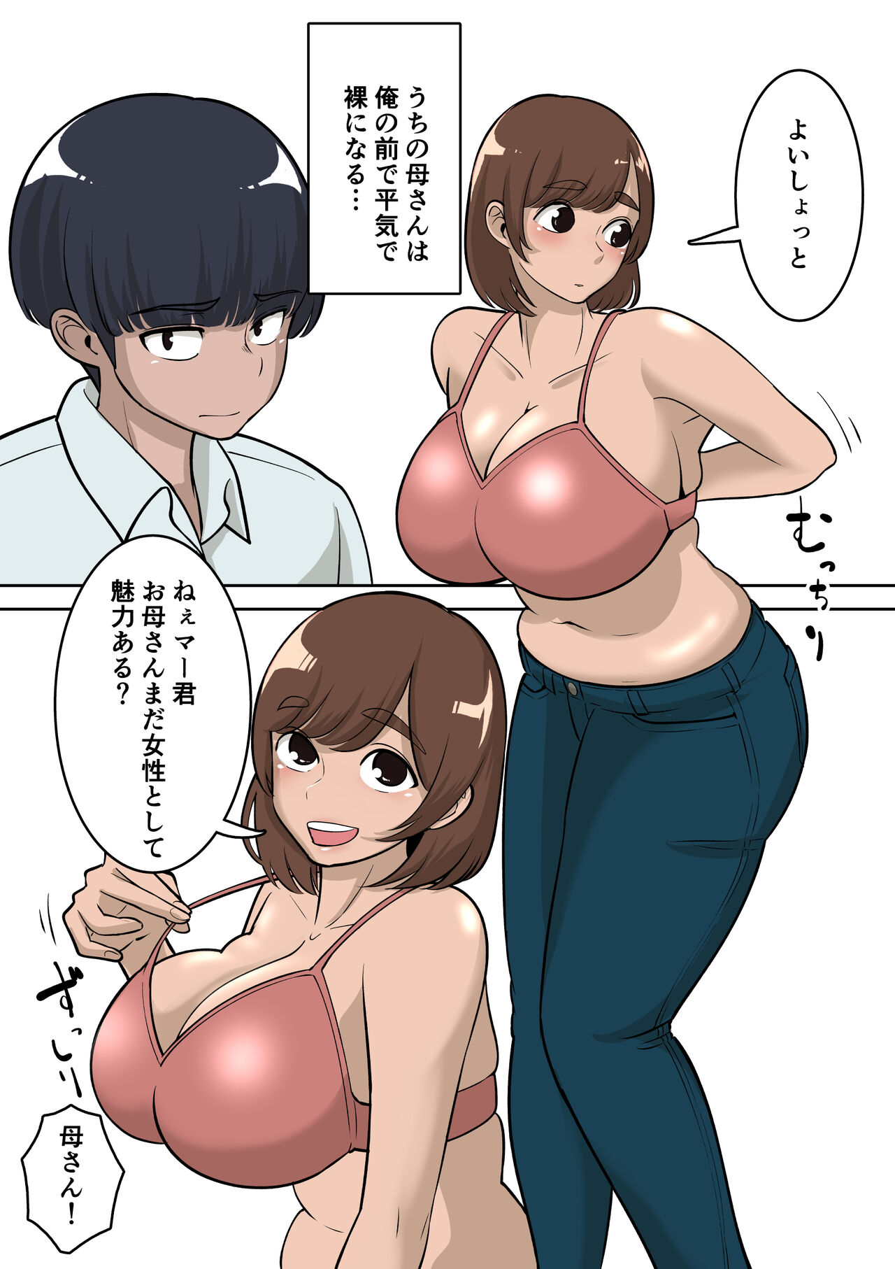 doukyuu nama ni eroi me de mi rare te iru uti no kaa san to raburabu etti si te mi ta page 9 full