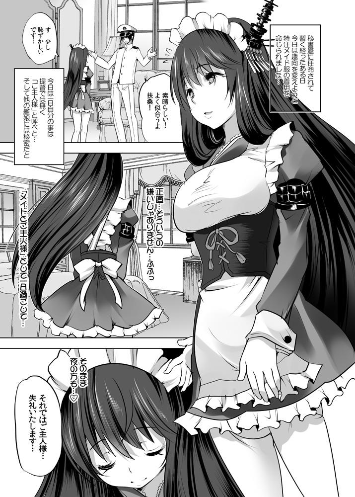 Hishokan Fusou to Maid-san Gokko Tappuri Honban Hen page 2 full