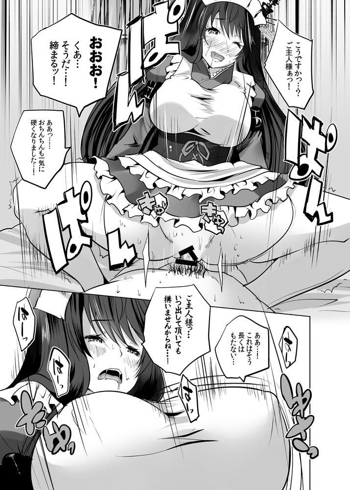 Hishokan Fusou to Maid-san Gokko Tappuri Honban Hen page 6 full