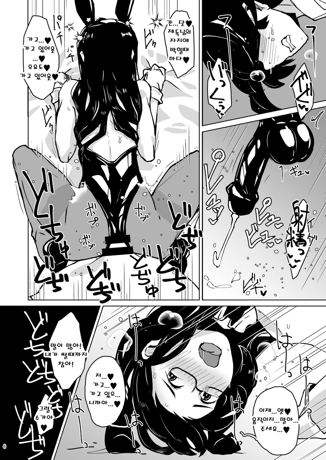 Kanmusu Minna Otoko Setsu  | 칸무스 전원 남자설 page 5 full