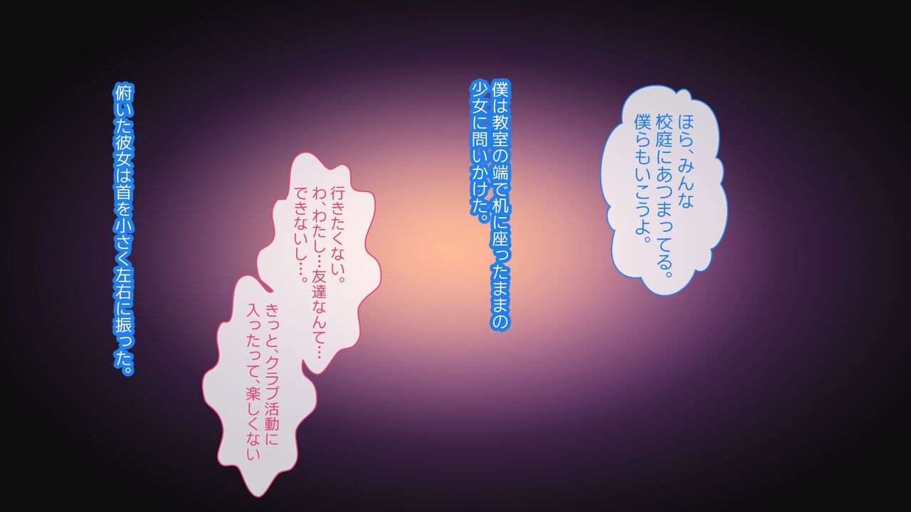 Kowareta Takaramono page 2 full