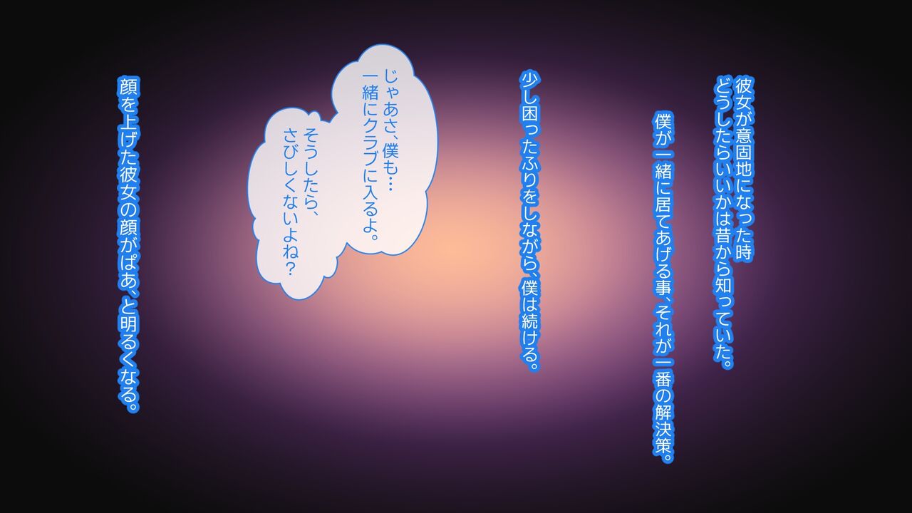 Kowareta Takaramono page 3 full