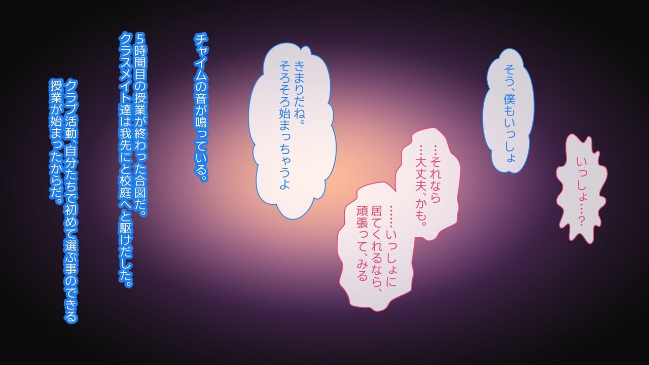 Kowareta Takaramono page 4 full