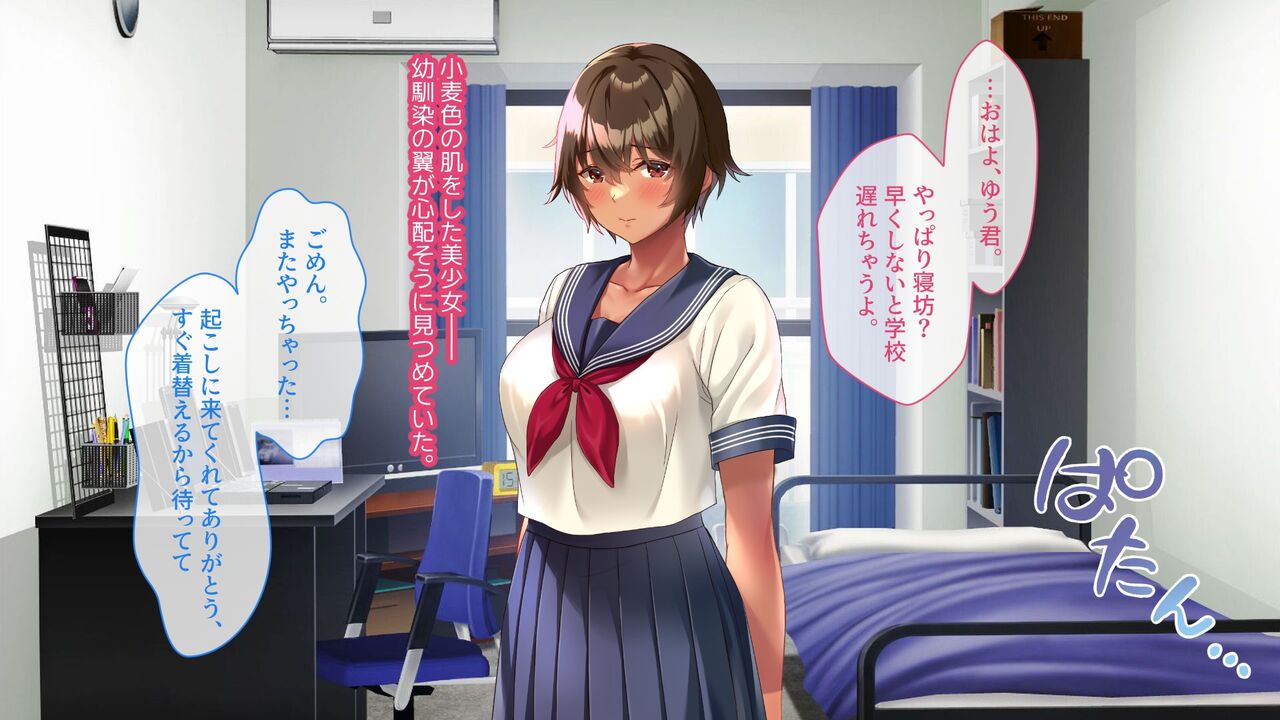 Kowareta Takaramono page 8 full