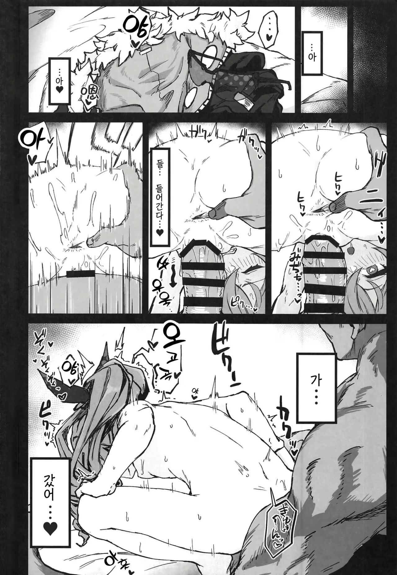 Penacony Ura Ver1.0 - Terrible vol. 3 page 9 full