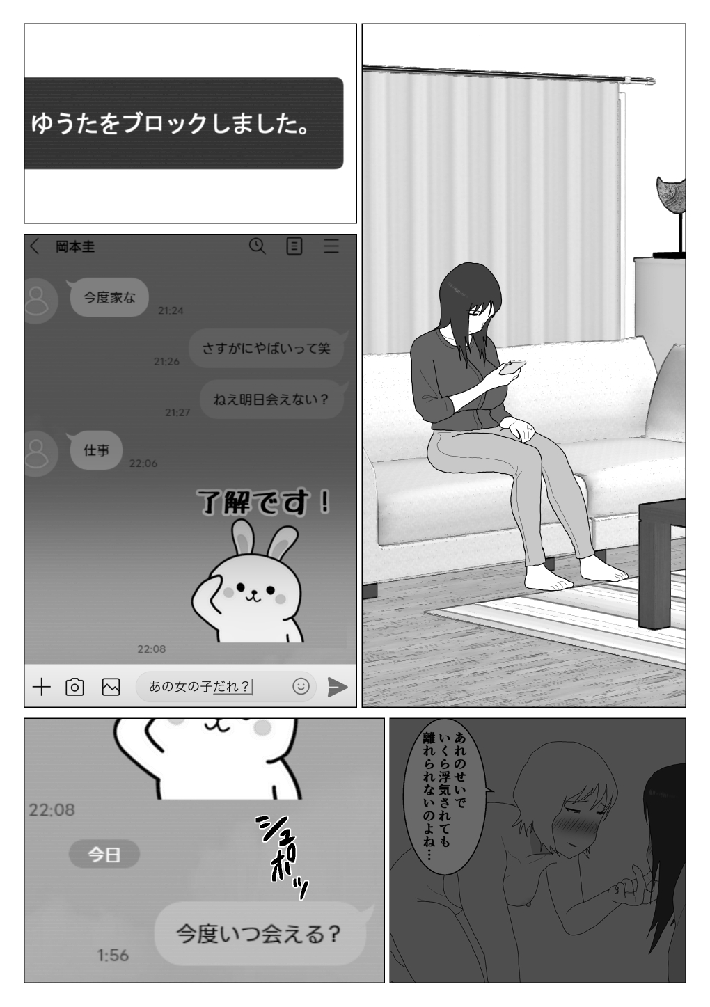 Dakara Konyoku nante Iya da tte Ittan da 5 page 5 full