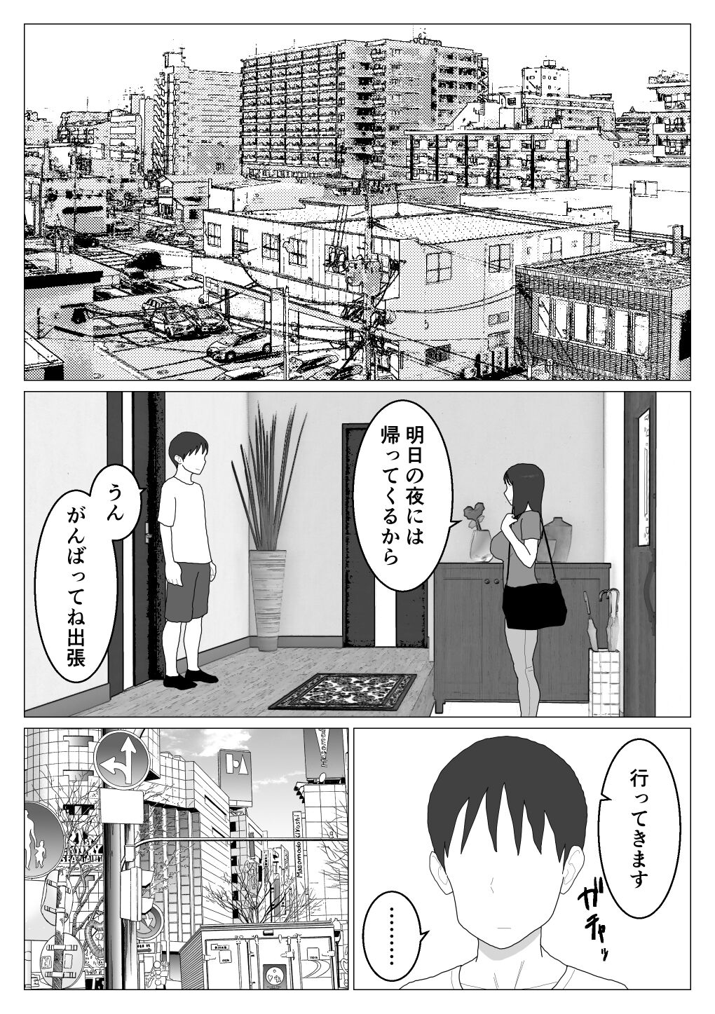 Dakara Konyoku nante Iya da tte Ittan da 5 page 6 full