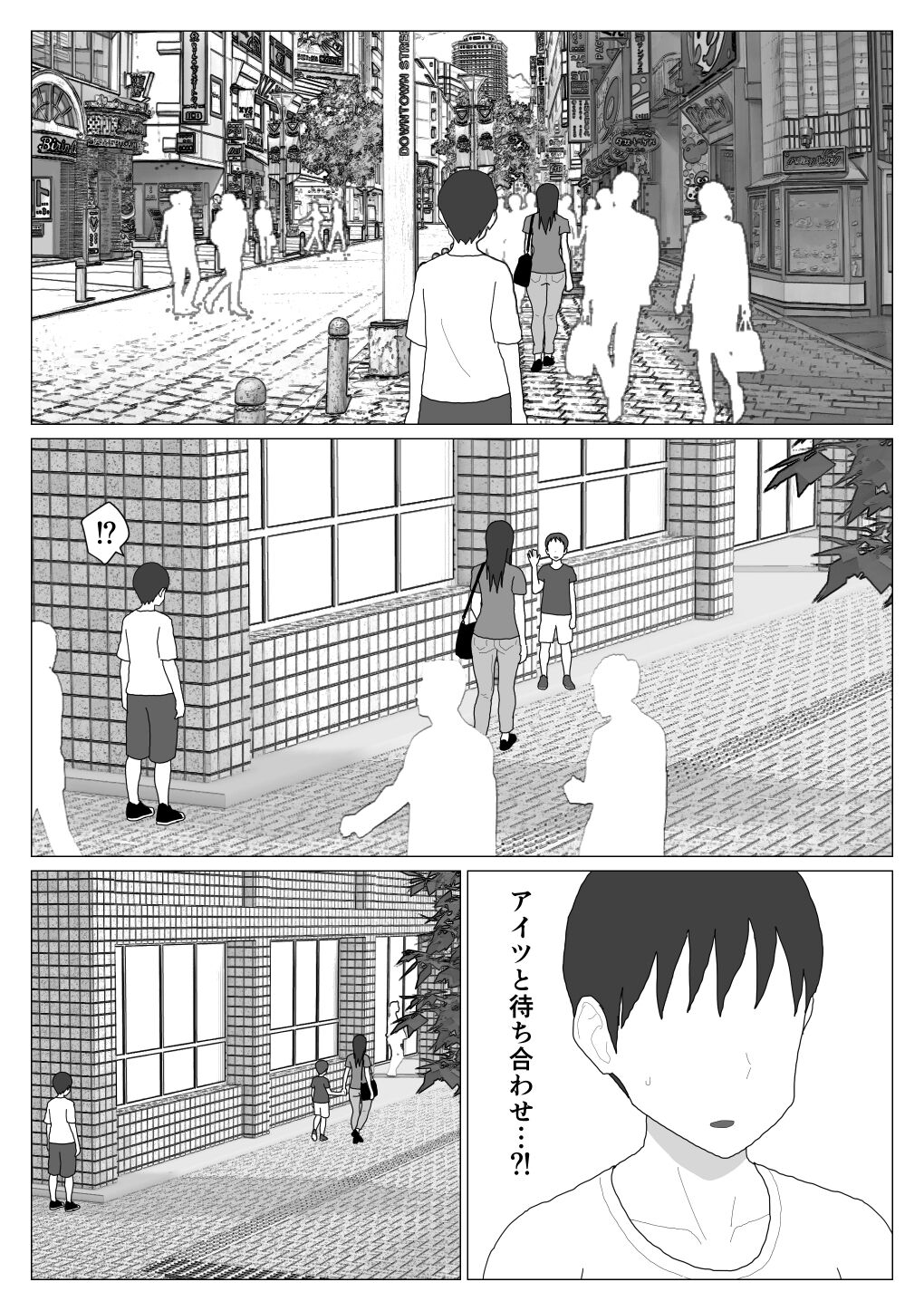 Dakara Konyoku nante Iya da tte Ittan da 5 page 7 full