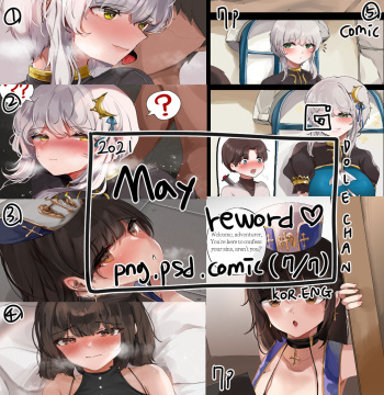 2021 May Reward cover