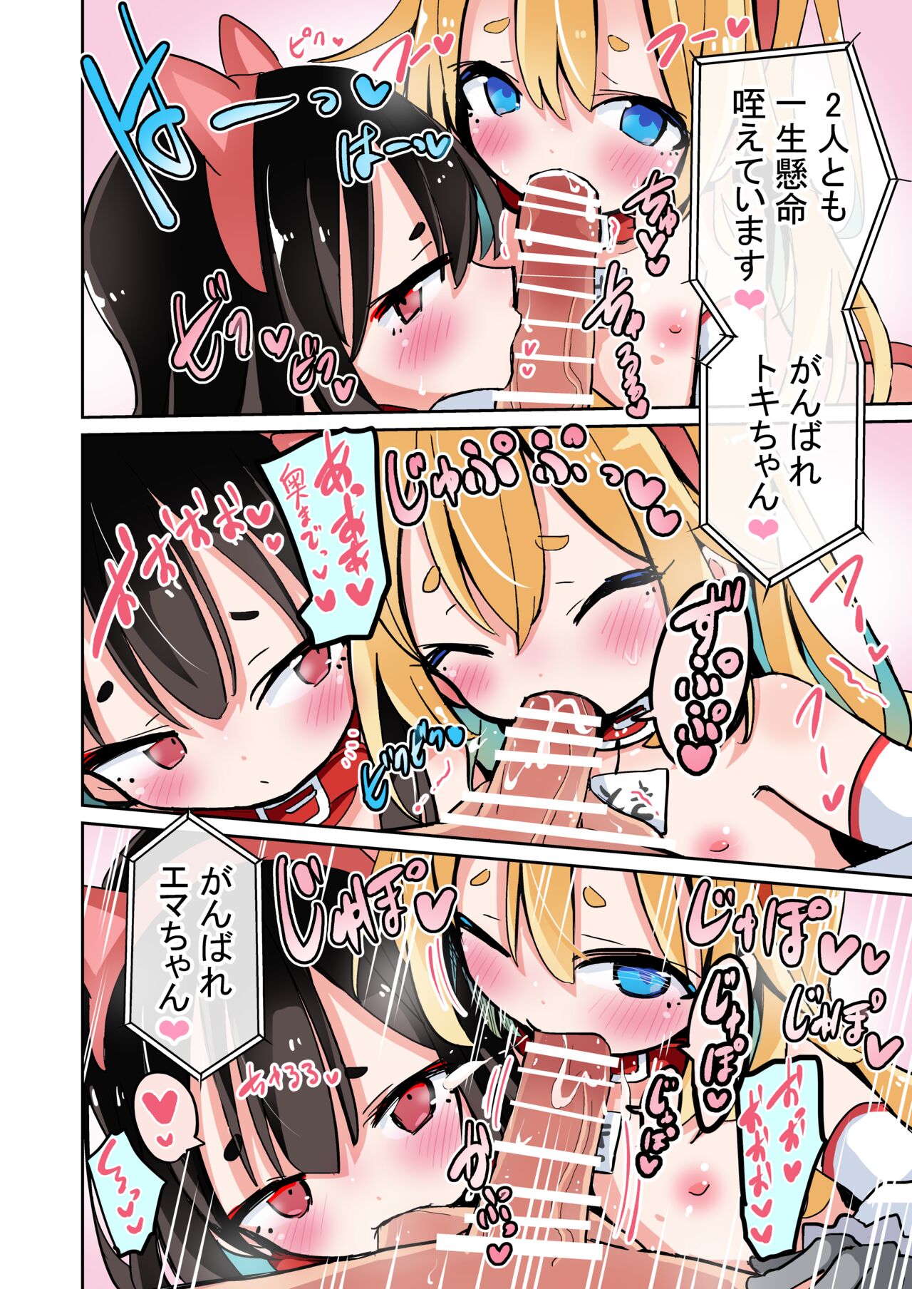 Ozisan wo o ka ri si masu j〇 nakayosi undoukai page 7 full