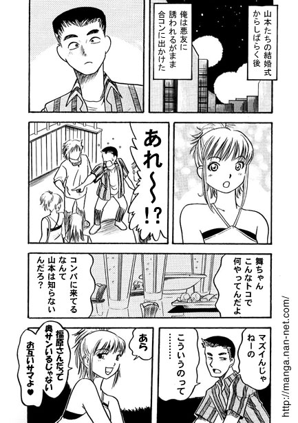 Newlywed Wife of the Afternoon page 3 full