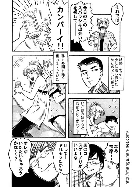 Newlywed Wife of the Afternoon page 4 full