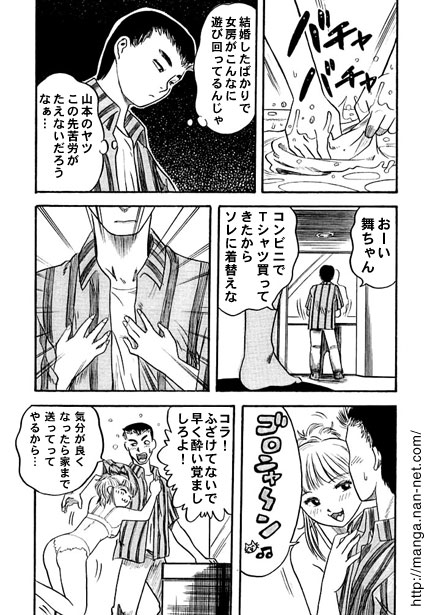 Newlywed Wife of the Afternoon page 7 full