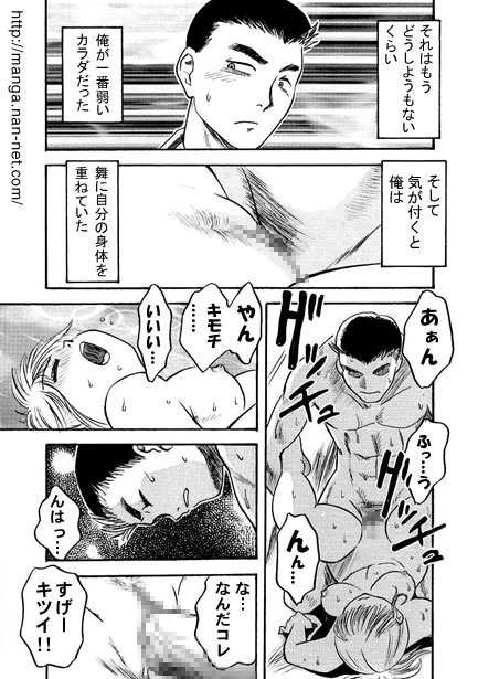 Newlywed Wife of the Afternoon page 9 full