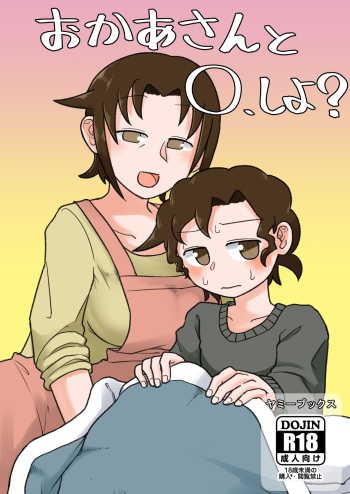 Okaa-san to H, Shiyo? | You Want To Do What With Mother? cover