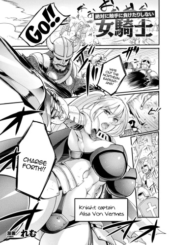 Zettai ni Shokushu ni Maketari Shinai Onna Kishi | The Female Knight Definitely Wont Lose To Tentacles cover