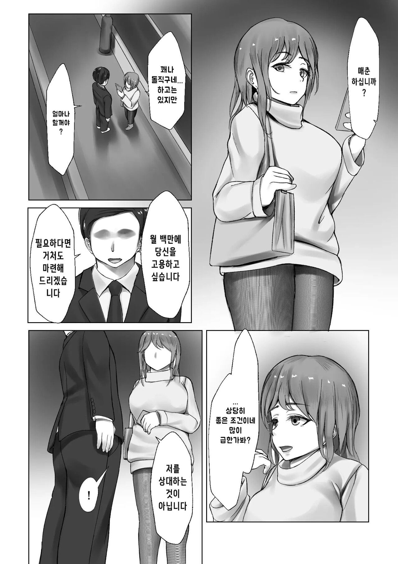 Kizoku Shounen no Sei Shorigakari page 1 full