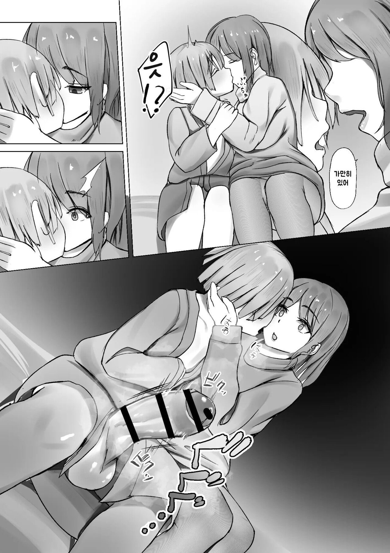 Kizoku Shounen no Sei Shorigakari page 7 full