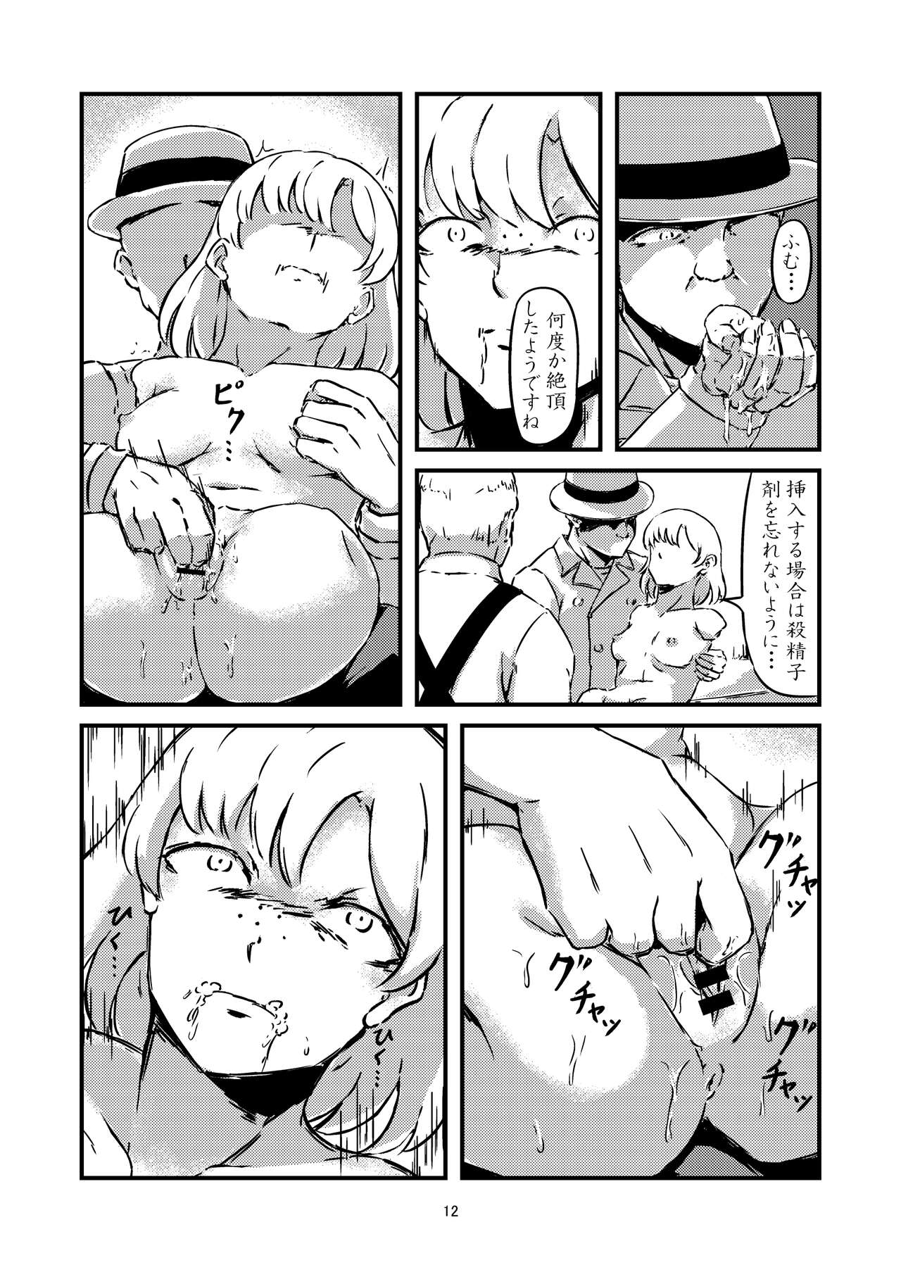 aoi me no ningyou page 6 full
