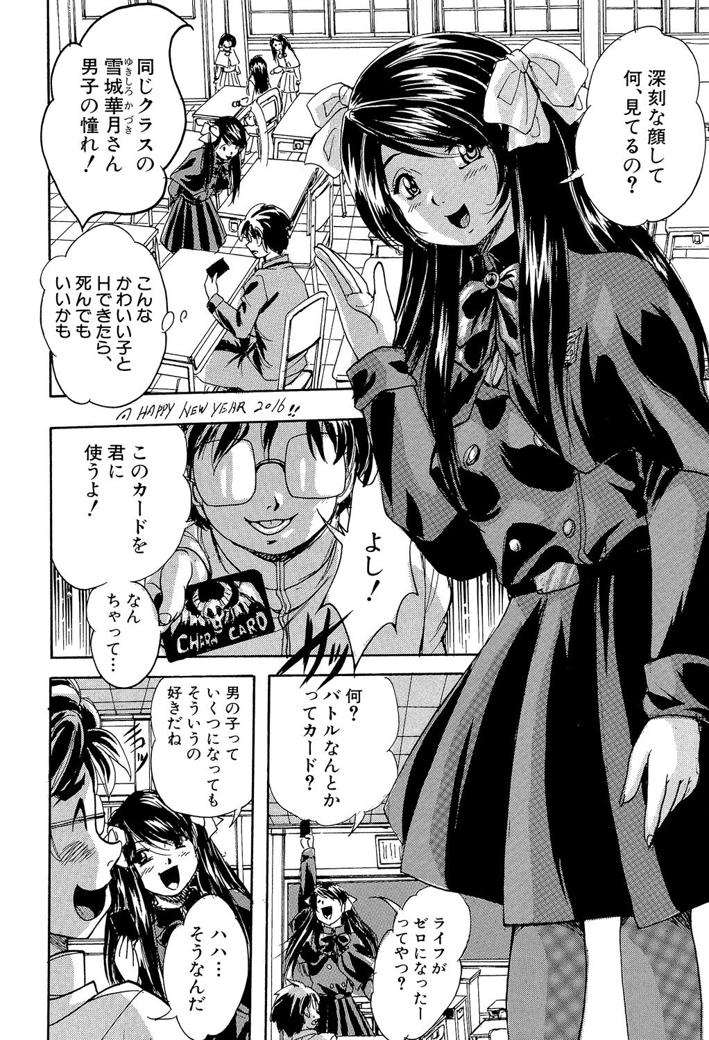 少女乱交許可証 page 10 full