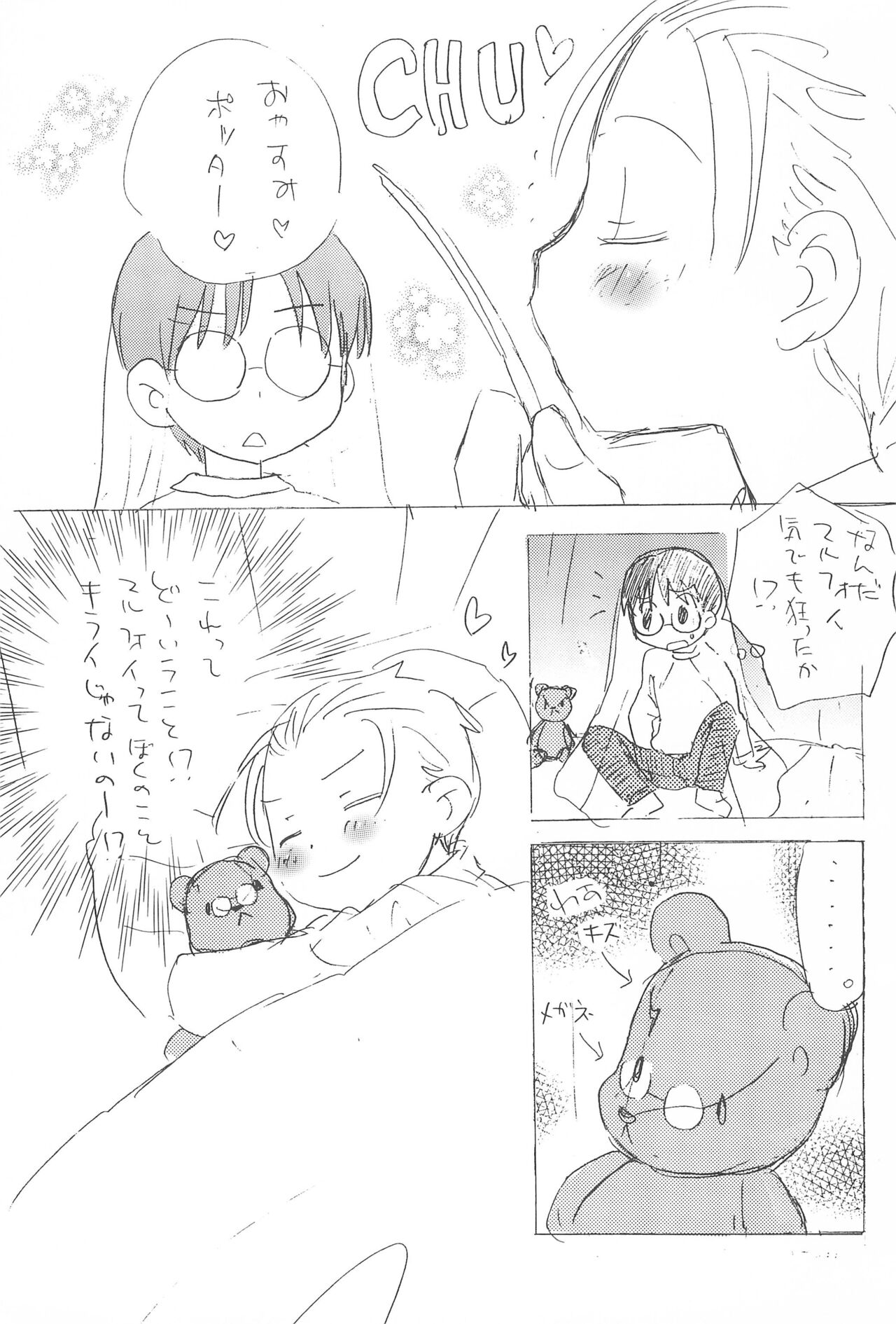 Oh! Toumei Ningen page 9 full