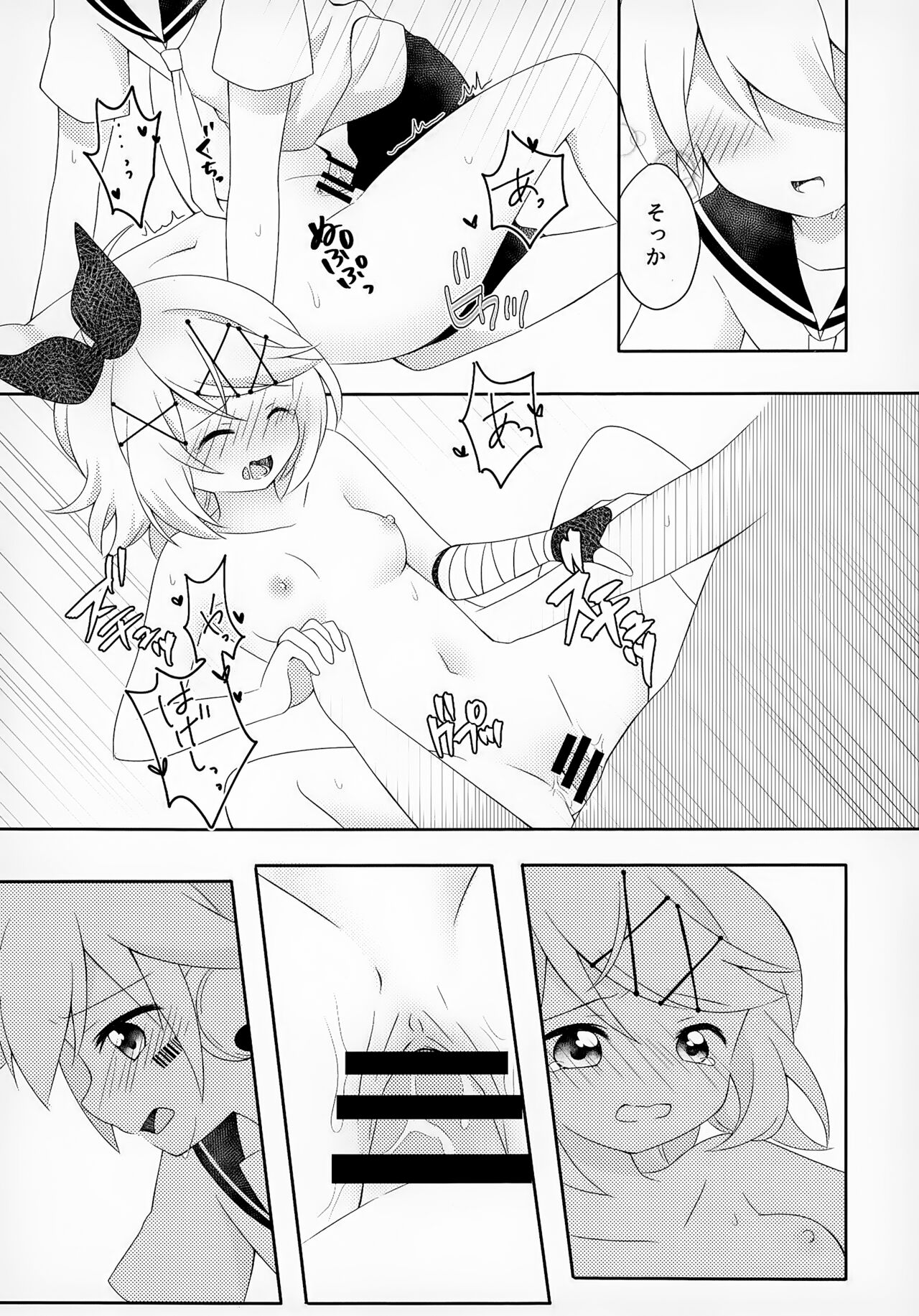 Watashi Datte Ganbaritai! page 10 full