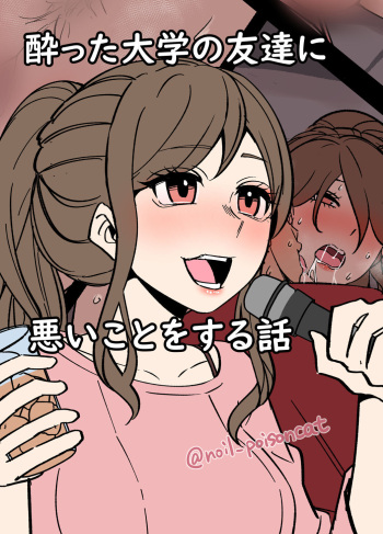Yotta Daigaku no Tomodachi ni Warui Koto o Suru Hanashi cover