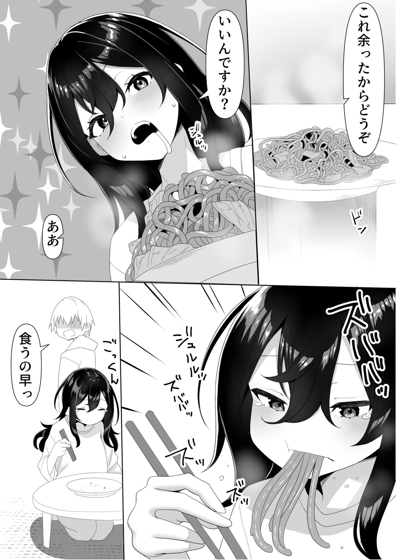 Tonari no  InCha  Binbou Joshi ni Ofuro o Kashiteageta Hanashi page 10 full