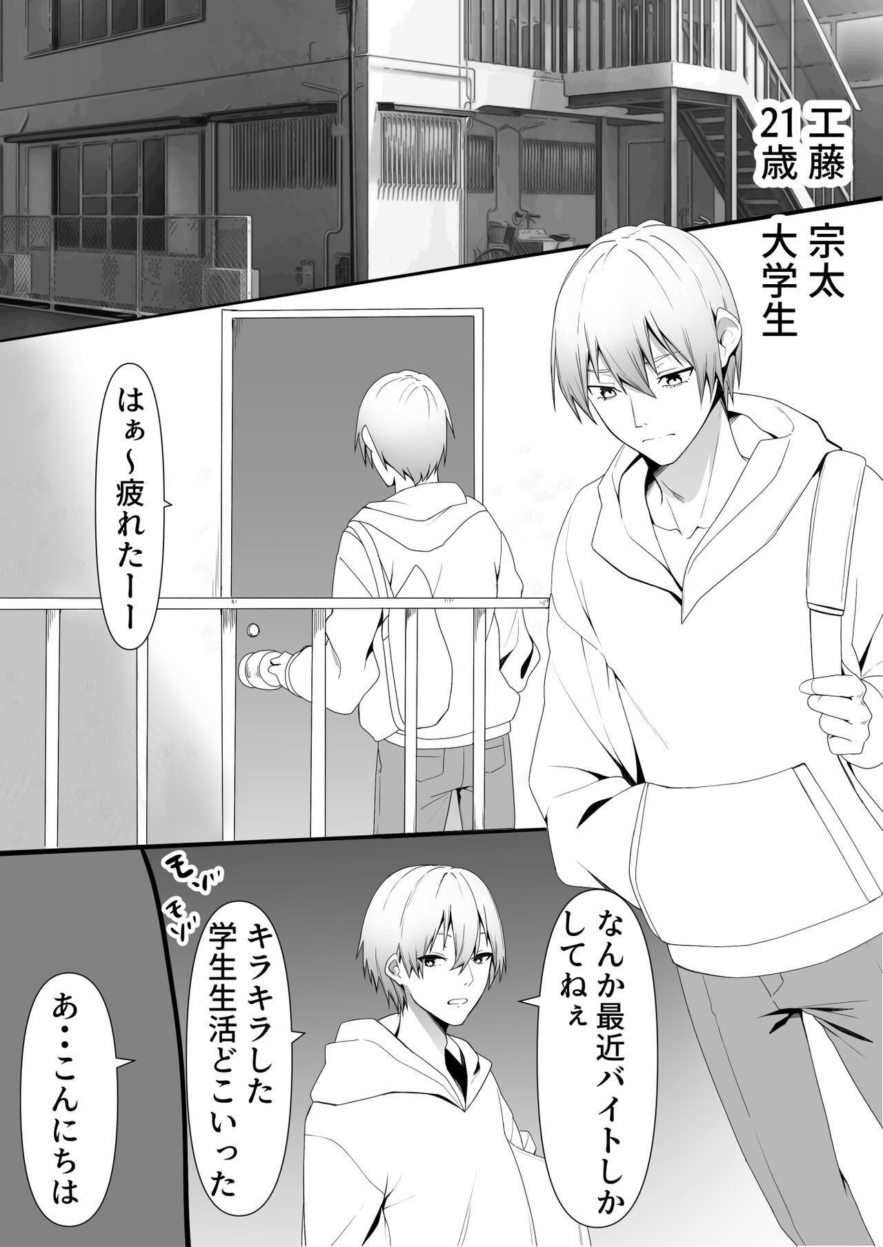 Tonari no  InCha  Binbou Joshi ni Ofuro o Kashiteageta Hanashi page 3 full