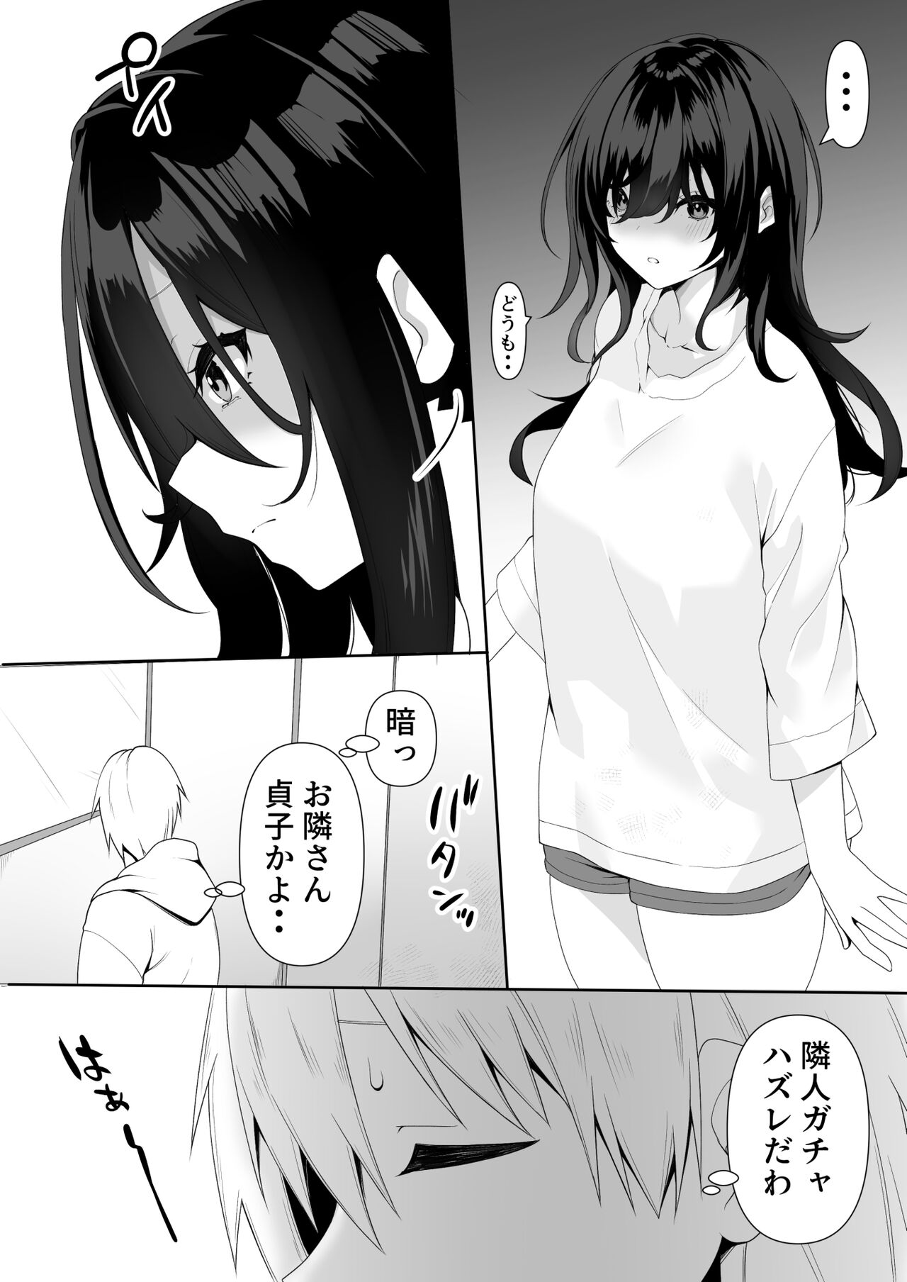 Tonari no  InCha  Binbou Joshi ni Ofuro o Kashiteageta Hanashi page 4 full