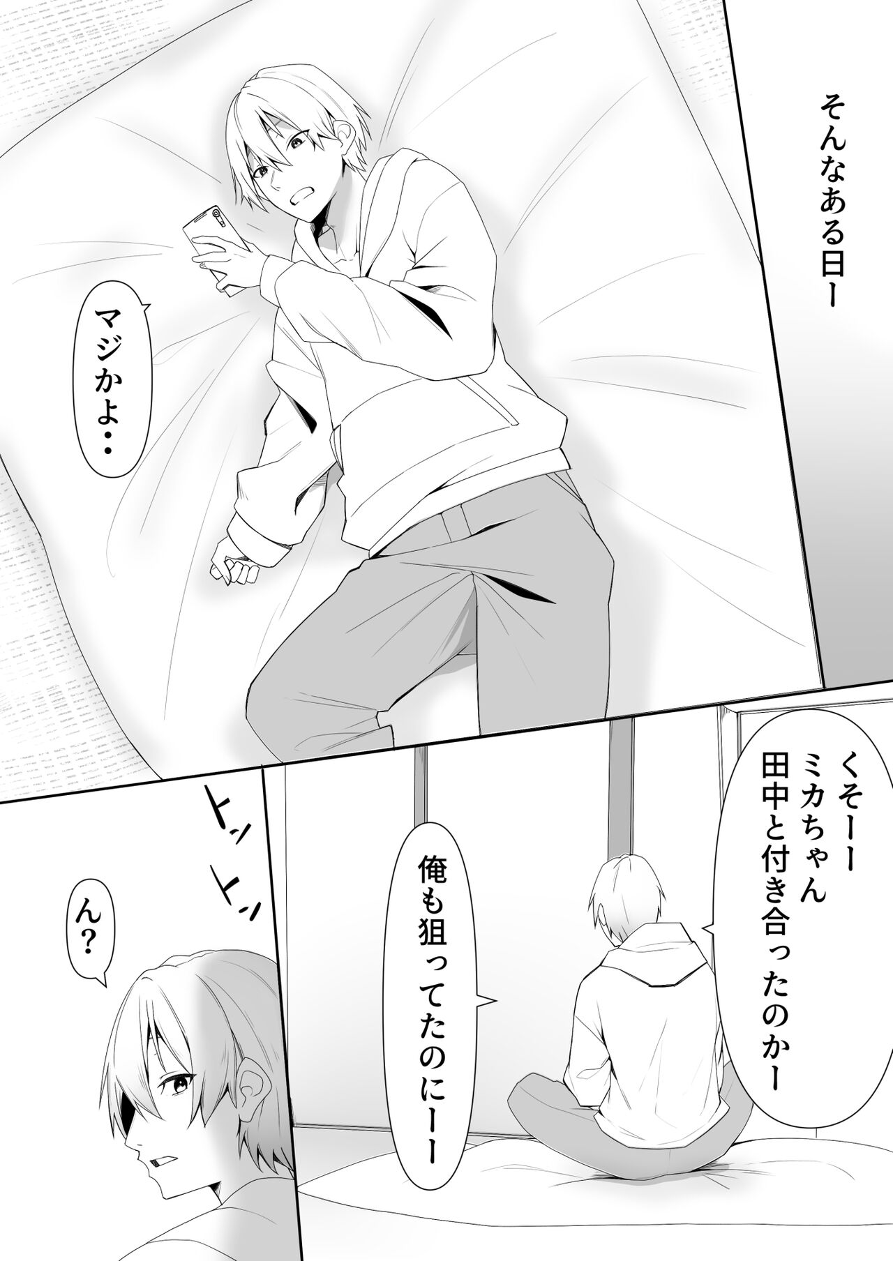 Tonari no  InCha  Binbou Joshi ni Ofuro o Kashiteageta Hanashi page 5 full
