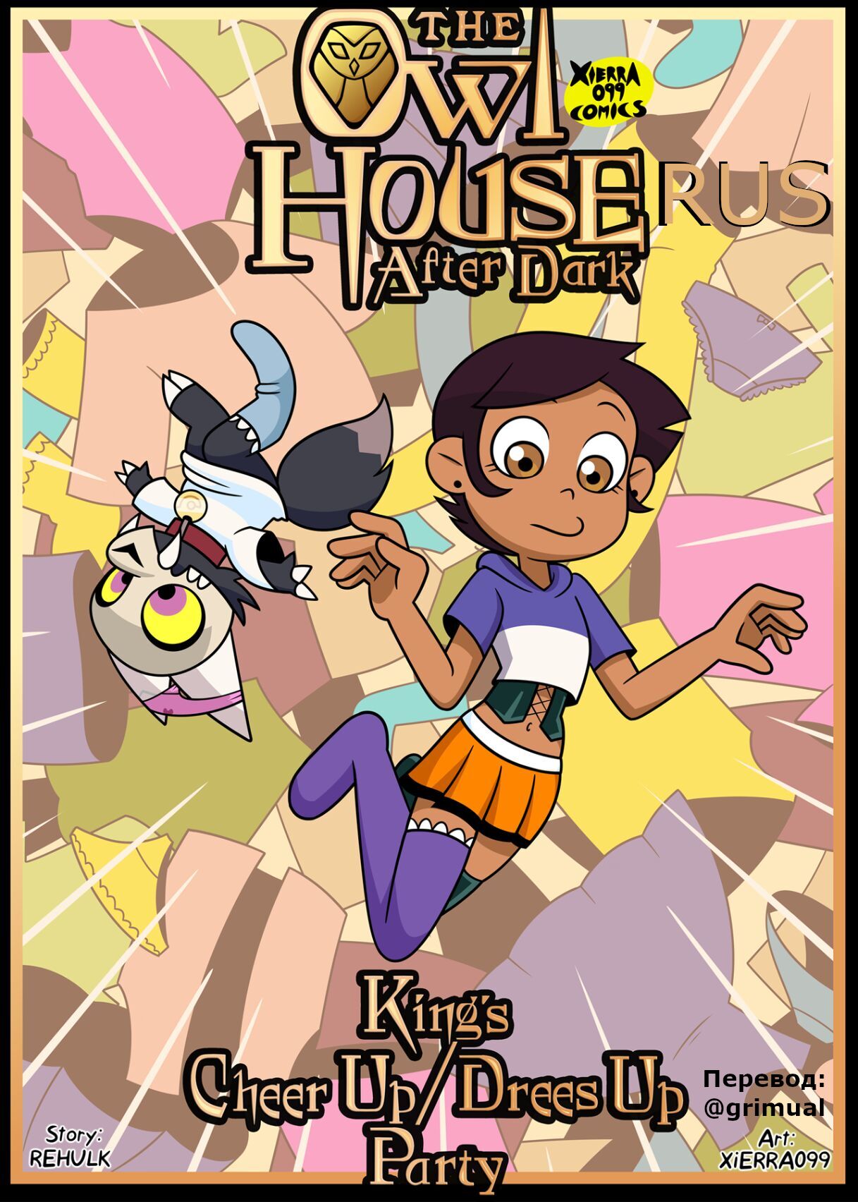 The Owl House After Dark - King's Cheer Up Dress Up Party page 1 full