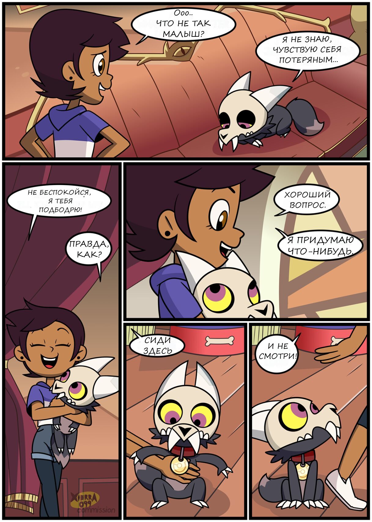The Owl House After Dark - King's Cheer Up Dress Up Party page 2 full