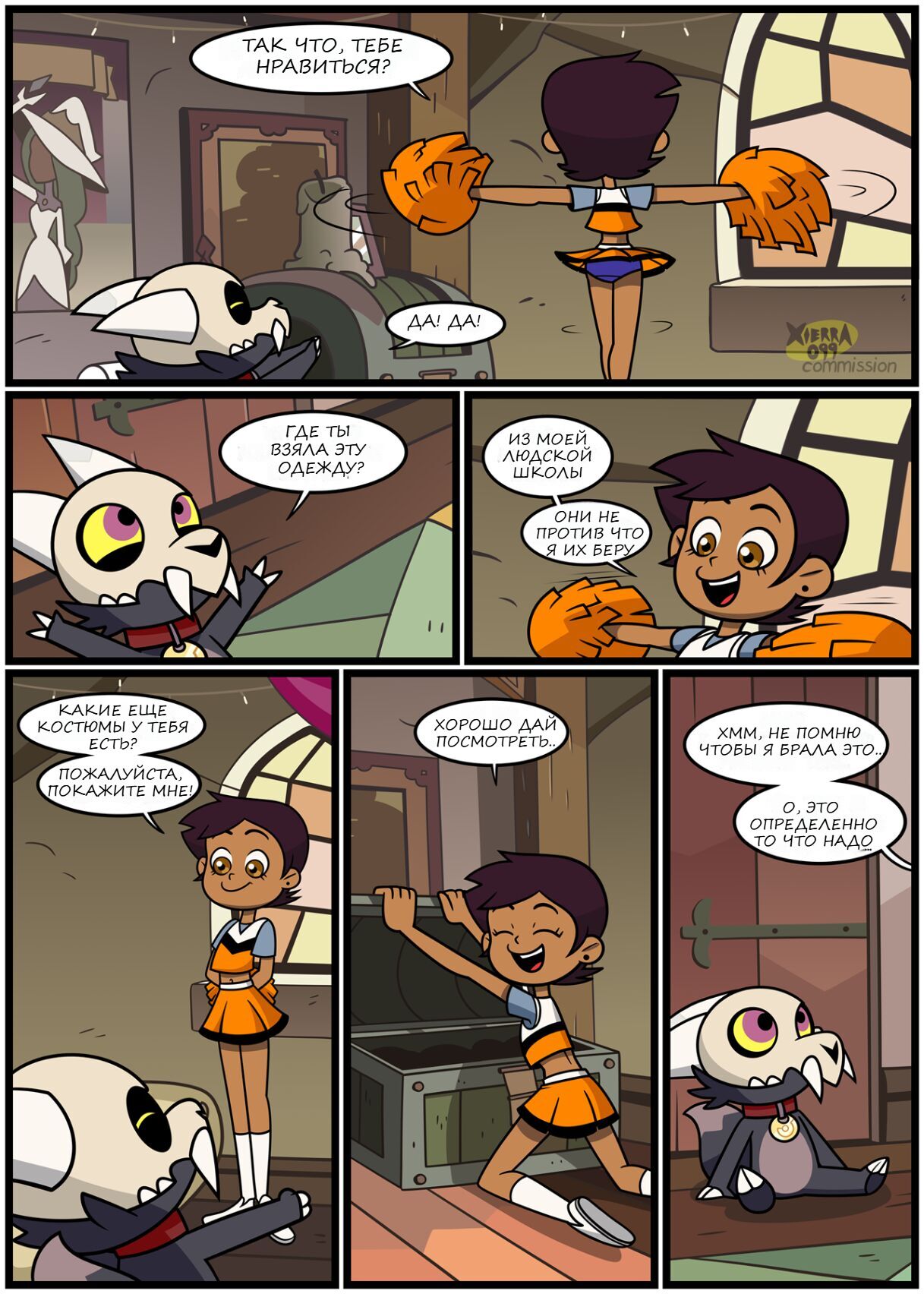 The Owl House After Dark - King's Cheer Up Dress Up Party page 4 full