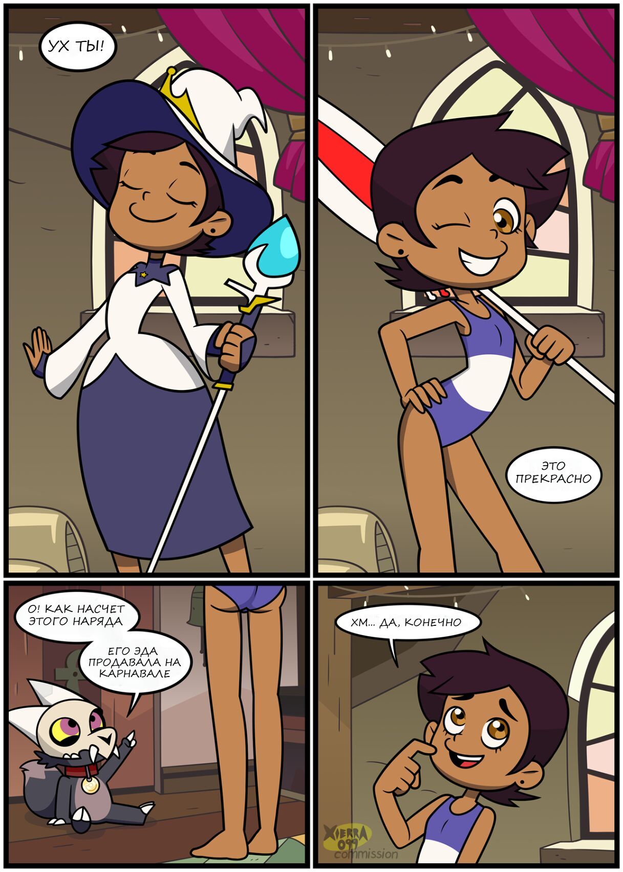 The Owl House After Dark - King's Cheer Up Dress Up Party page 5 full